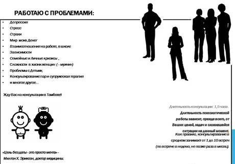 Фото Услуга Психолога.