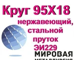 Фото №2 Круг 95Х18 нержавеющий, стальной пруток 95Х18