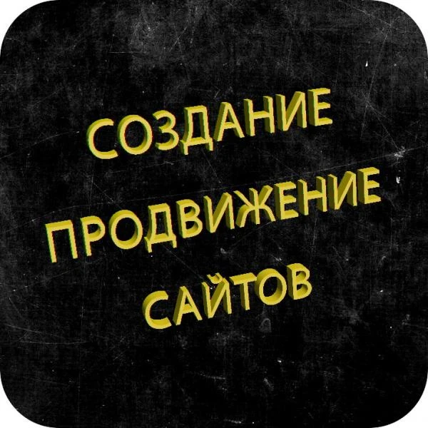 Фото Создание сайта под ключ