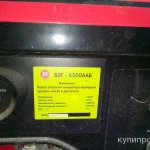 Фото №4 Генератор бензиновый 6.5 квт