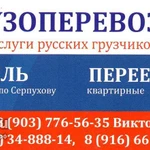 Грузоперевозки газель 8.903.776.56.35..