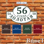 Фото №30 Адресные указатели + подарок