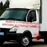 Вывоз строительных мусора И старом мебель