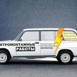 Электромонтажные работы