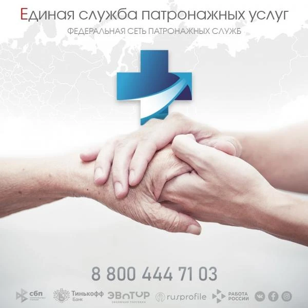 Фото Уход за пожилыми и лежачим больными в Калининграде | Сиделки