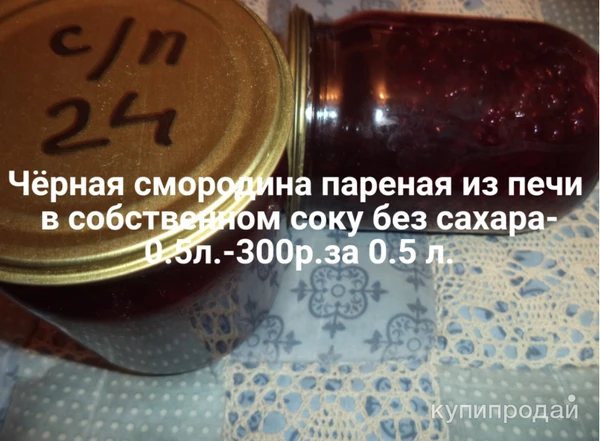 Фото Брусника пареная и другие ягоды