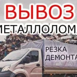 Вывоз металлолома