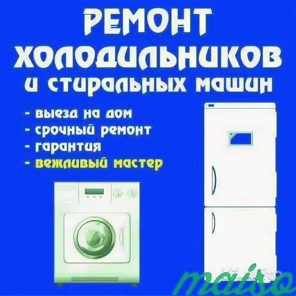 Фото Ремонт стиральных посудомоечных машин Луга
