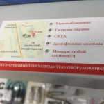 Фото №2 Установка видеонаблюдения, домофоны, сигнализация - МОНТАЖ