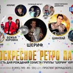 Фото №6 Артисты,звёзды 80-90-х на ваш праздник