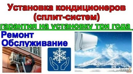 Фото Сплит Системы Продажа,чистка,ремонт,заправка, Т.О