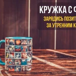 Печать на кружках, бокалах, футболках, бейсболках