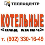 Строительство котельной под ключ