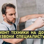 Ремонт холодильников. Ремонт бытовой техники