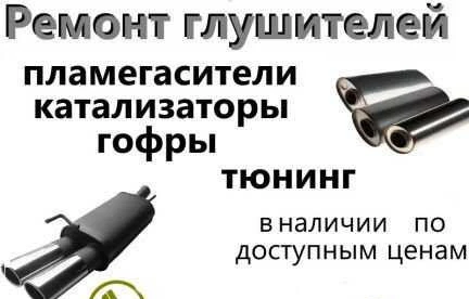 Фото Удаление катализаторов