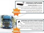 фото Gps/глонасс модули, датчики уровня топлива