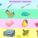 Фото №3 Логопедическое интерактивное пособие. Звук Л