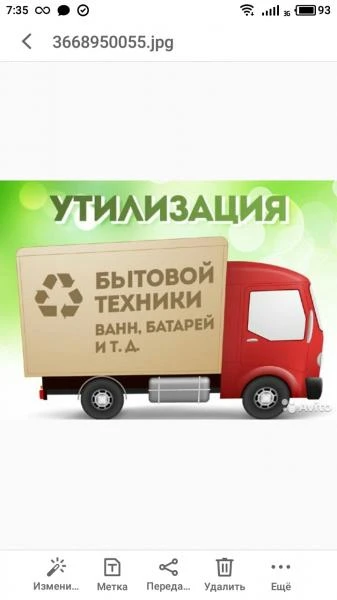 Фото Утилизация бытовой техники 