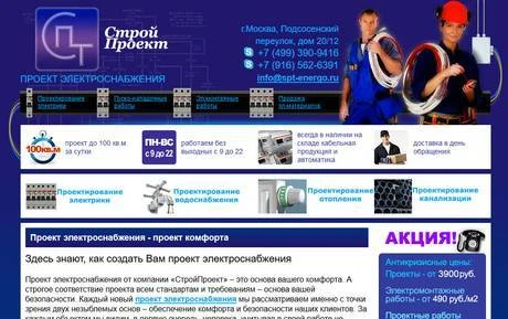 Фото Услуги.проэкты проэктирование электромонтажные работы