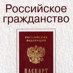 Трудовой договор,Миграционный учет Санкт-Петербург