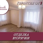 Фото №3 Отделка вторички
