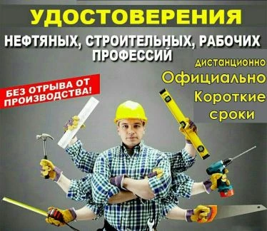 Фото Учебный Центр &amp;quot;Специалист&amp;quot; г. Когалым