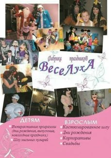 Фото Детские аниматоры