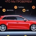 Автоэксперт/Автоподбор/Выездная диагностика авто