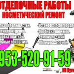 Выполним Отделочные работы (ип Кутихин В. А.)