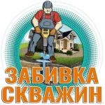 Фото №4 Забиваем садовые колонки , Скважина , Бурение 
