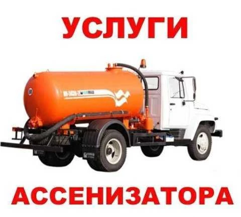 Фото Предлагаю услуги ассенизатора по безенчукому район