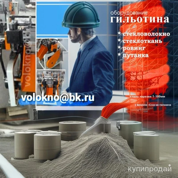 Фото фибра для бетона