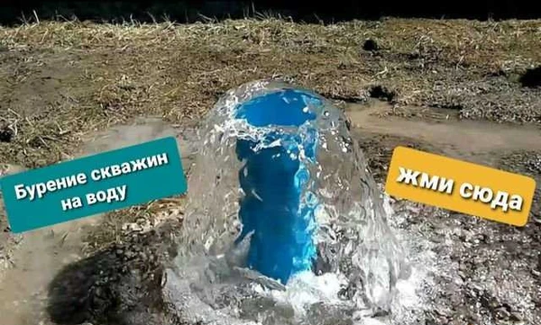 Фото Бурение скважин и колодцев Империя Воды гарантия