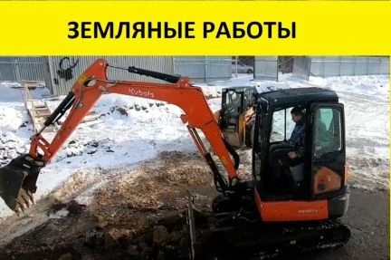 Фото Услуги экскаватора. Земляные работы. Демонтаж