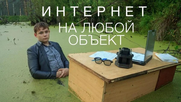 Фото Подключение интернета в частный дом, офис, ферму