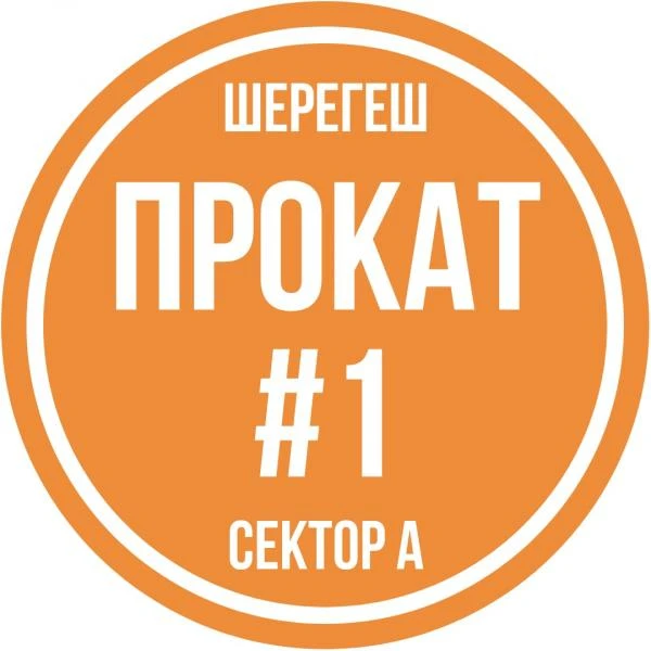 Фото Прокат Горнолыжного Инвентаря
