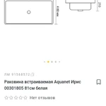 Фото №4 Раковина