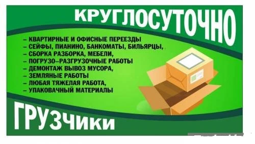 Фото Такелаж- любой вес. Любой транспорт