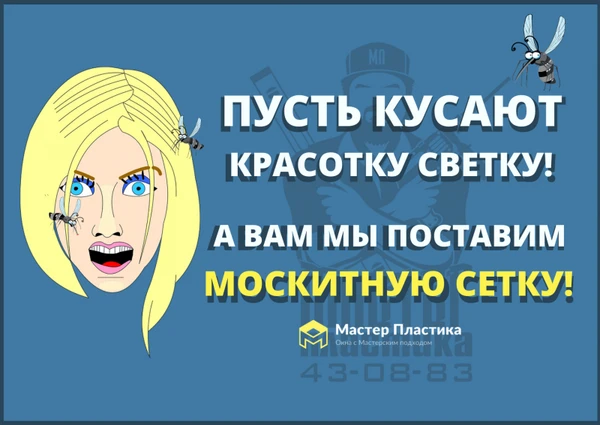 Фото Антимоскитные сетки на окна, балконы, двери