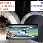Прочистка канализации любой сложности.Услуги Сантехника.