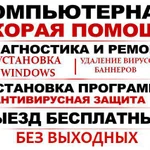 Фото №2 Компьютерный профессиональный мастер