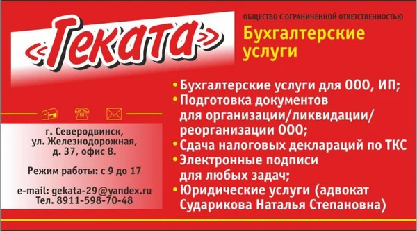 Фото Бухгалтерские услуги