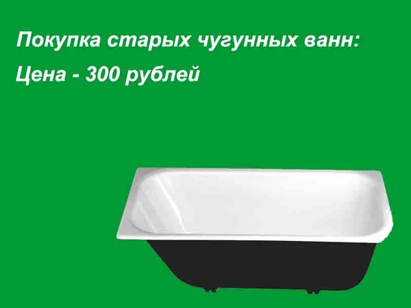 Фото Вывоз приём ванн батареи двери на выгодных условиях