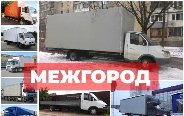 Фото Грузоперевозки
