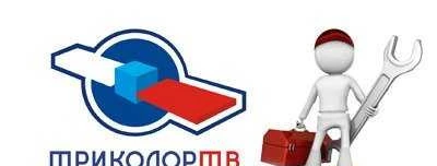 Фото Ремонт ресиверов Триколор TV