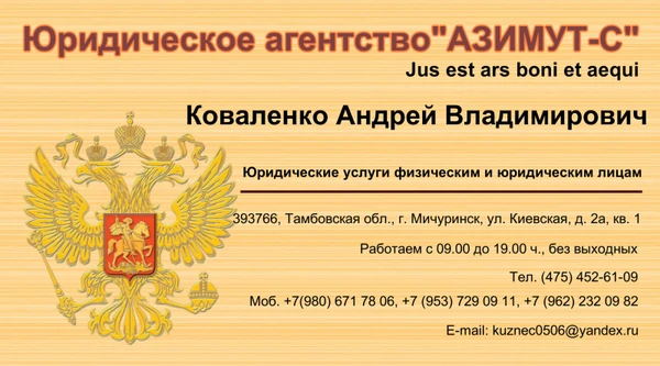 Фото Юридические услуги