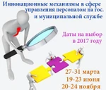 фото Инновационные механизмы в сфере управления персоналом