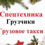 Услуги грузчиков и разнорабочих.