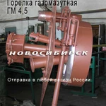 фото ГМ-4,5 Горелка газомазутная.