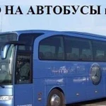 Осаго для такси, автобусов и грузовых Омск